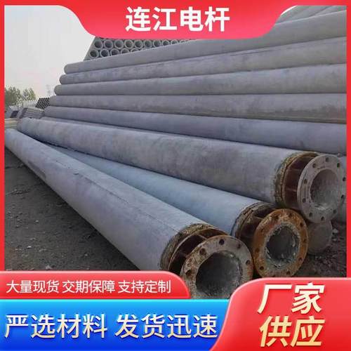15m法兰水泥电线杆水泥电线杆法兰连接电杆钢筋混凝土水泥杆