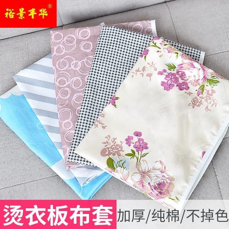 棉衣衫熨衣布板板耐温高套加全烫台布洗厚板换布用烫套罩家烫