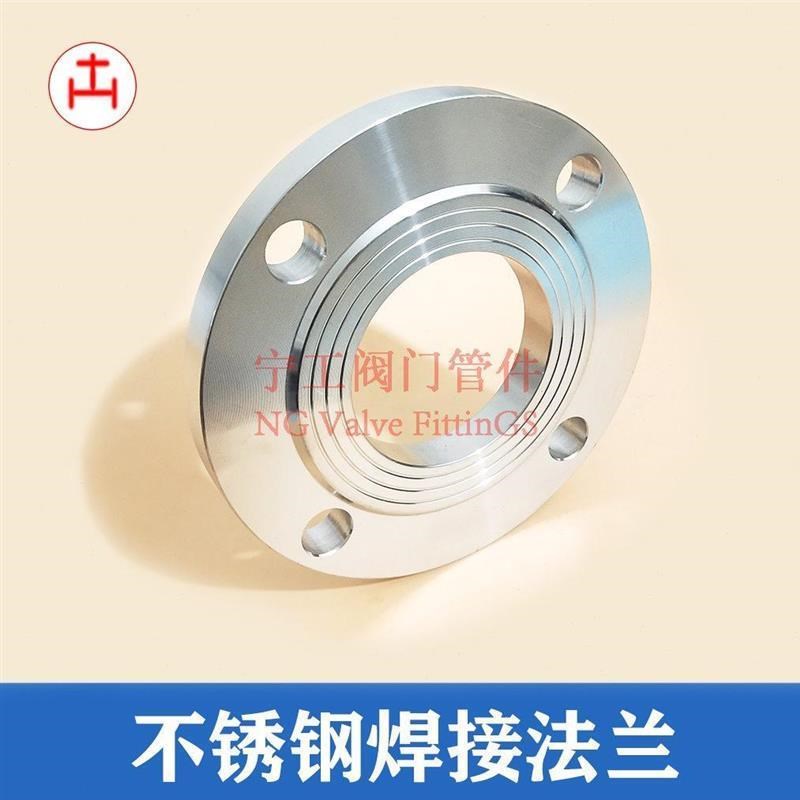 不锈钢304法兰片 国标焊接法兰盘平焊RF PN61016 DN25 40 50 80