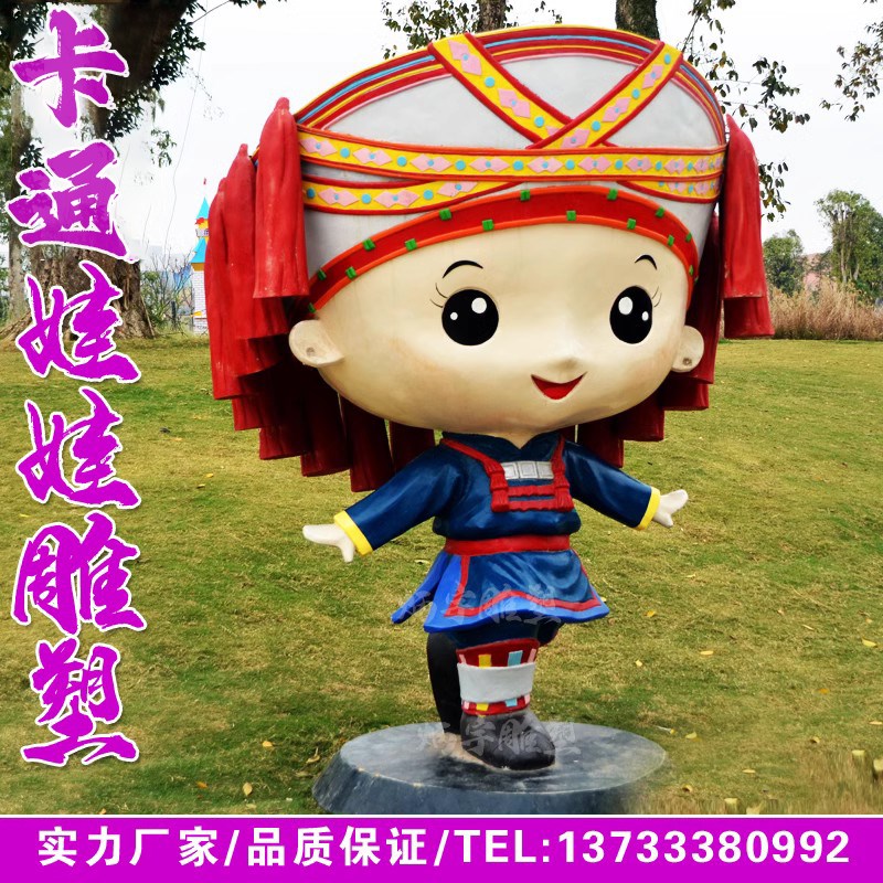玻璃钢彩绘民族娃娃人物雕塑定制商业商场户外卡通IP动漫摆件