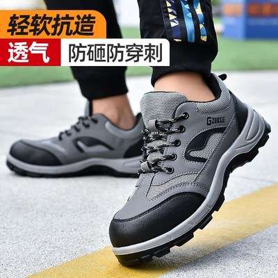 劳保男鞋带钢板防砸防刺防滑耐磨实心底透气舒适轻便工地工作鞋