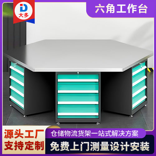 厂家直销六边形工作台实训不锈钢六角虎钳钳工台工厂维修检验台