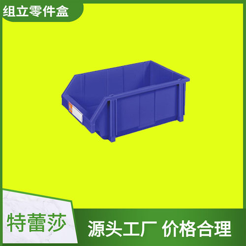 环球牌零件盒 TSL2011A  4号组立零件盒HQ 200*115*90 零件盒