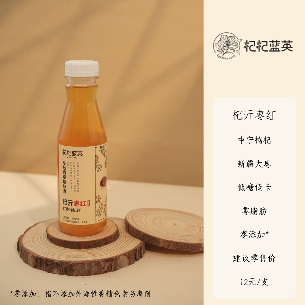 杞亓红枣枸杞饮400ml*6支箱装