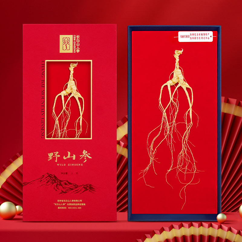 长白山人参15年以上二等野山参3-4克 带（野山参鉴定证书）礼品盒
