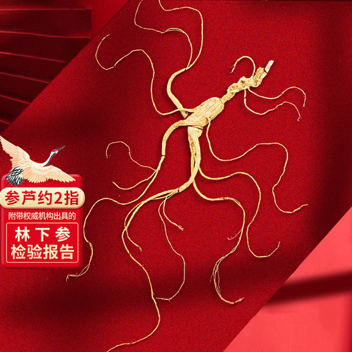 长白山人参20年以上林下参8-11克B1野山参滋补礼盒送礼源头直发