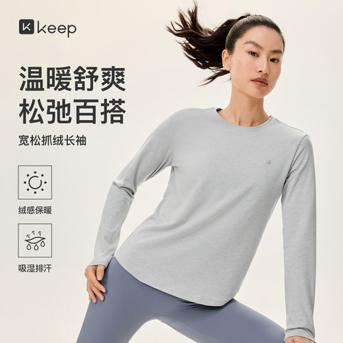 Keep女速干T恤长袖修身速干