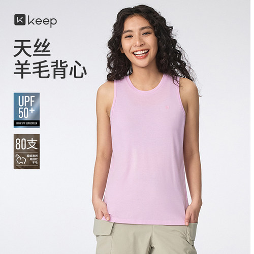 Keep美利奴天丝吸湿瑜伽背心