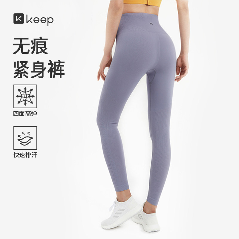 keep高腰紧身无缝瑜伽裤