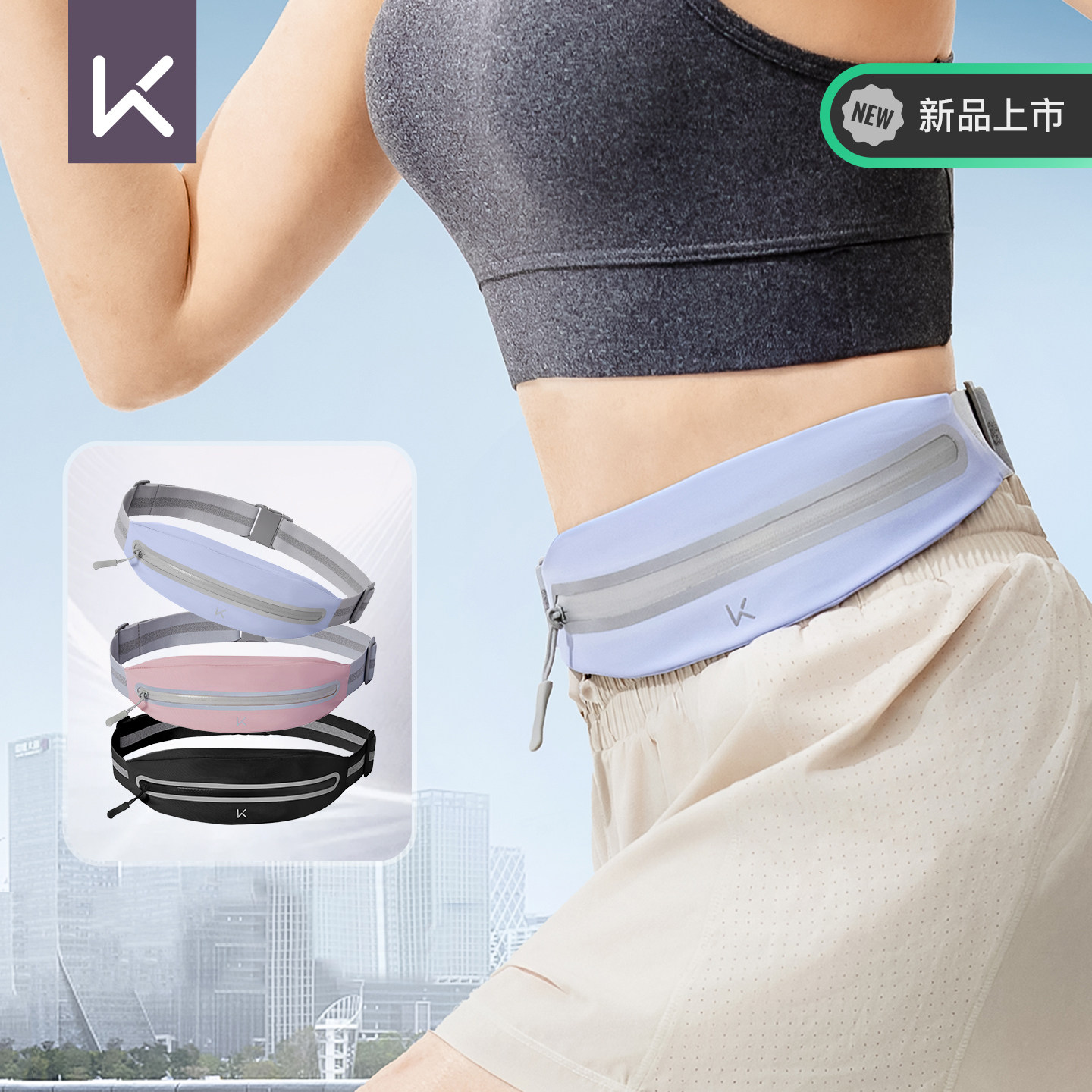 Keep运动腰包跑步手机袋隐形装备骑行超薄户外专业运动健身装备,运动包/户外包/配件,腰包,淘宝优惠券,粉丝福利购,淘宝优惠卷