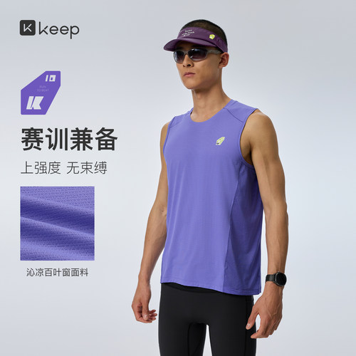 Keep速干背心男跑步背心