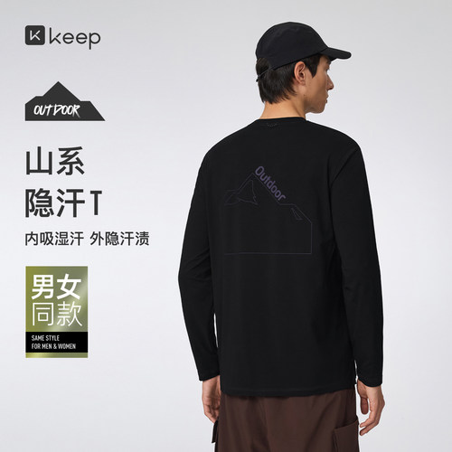 Keep山系长袖速干T恤运动户外