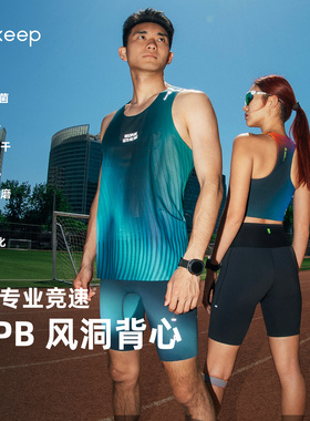 keep专业竞速速干背心男女KPB风洞透气吸湿速干运动上衣运动背心
