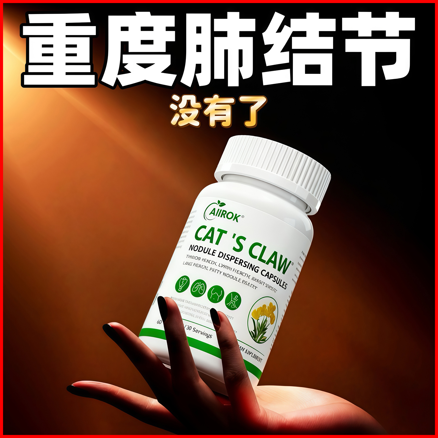 消肺节结专用的药肺大泡养肺润肺