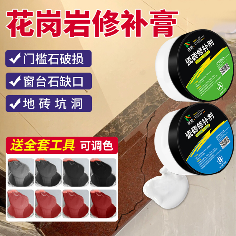 花岗岩修补膏地砖厨房石s英石大理石人造石岩板裂缝坑洞遮丑修复