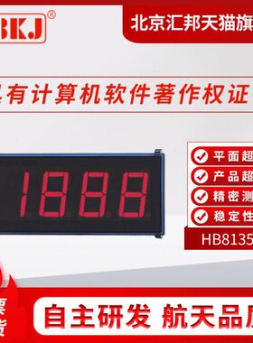 HB8130A HB8135A HB8140A HB8145A数字面板表表头直流电流电压表