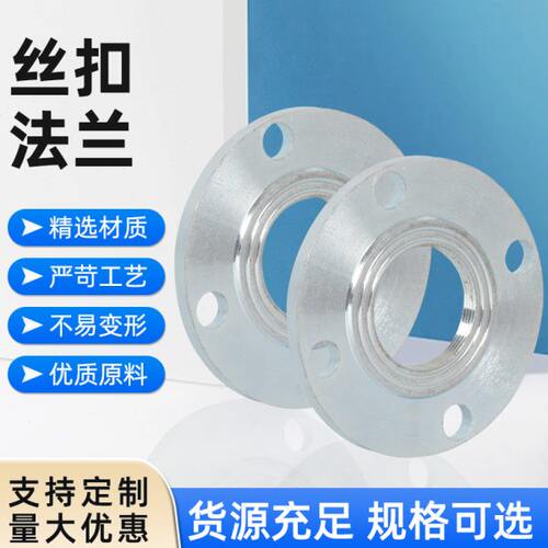 碳钢丝扣内丝法兰/内螺纹法兰/内牙法兰片DN25 40 50 80 100
