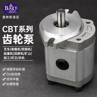 F304 20液压油泵拖拉机发动机用普液压 齿轮泵CBT