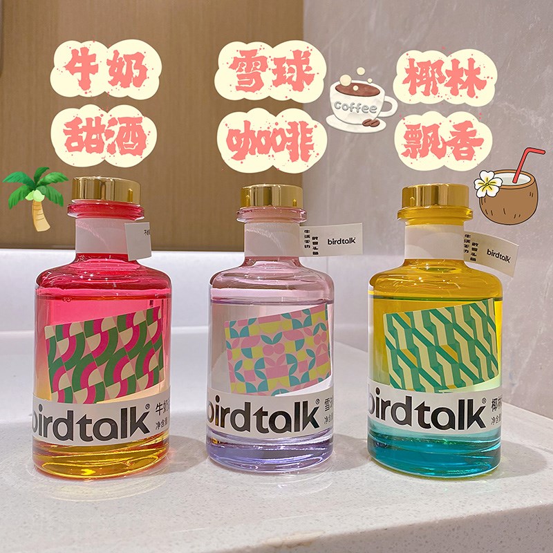 birdtalk香薰咖啡椰t奶室内办公室卧室家用持久留香无火藤条高级