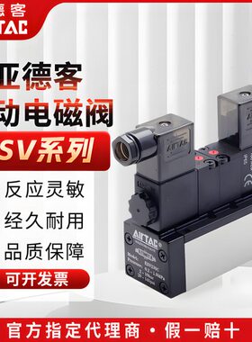 全新原装亚德客电磁阀ESV230E/ESV330E/ESV430E/三位五通电磁阀