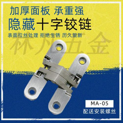 隐形门合页隐形暗门铰链暗藏三维可调十字木门外开隐藏门合页MA05