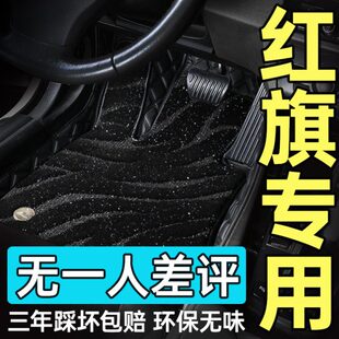 hs7 真皮红旗HS5专用H5 QM5星空地毯HS3全包围汽车脚垫