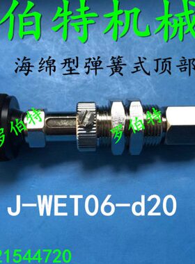 怡合达海绵型真空吸盘J-WET06-d20 d25 J-WET06-d30 J-WET06J-d35