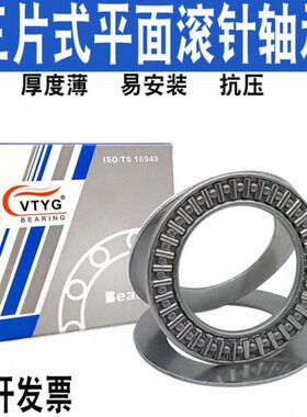 进口三片平面滚针轴承AXK90120 100135 110145 120155 130170+2AS