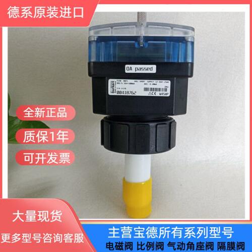 burkert流量计8030 8035 8032 8025宝德涡轮流量计8045磁感流量计