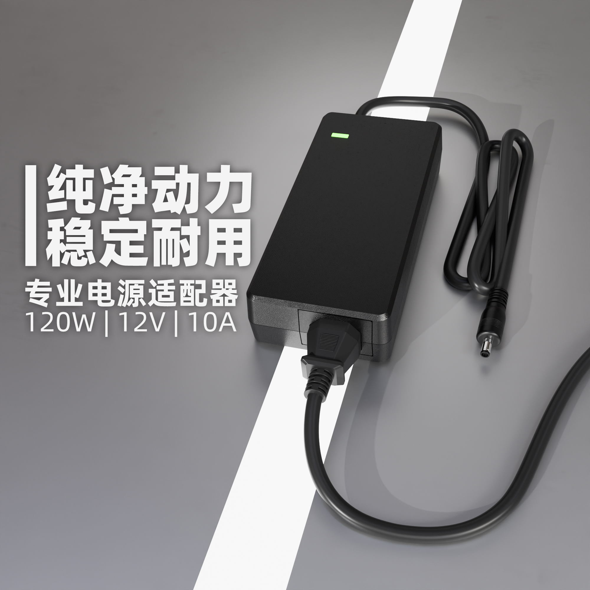 瓦力方程120W电源适配器12V10A专业电源适配器NAS升级极空间飞牛