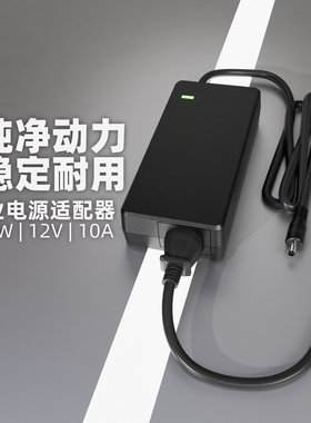 瓦力方程120W电源适配器12V10A专业电源适配器NAS升级极空间飞牛