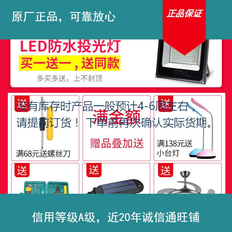 led投光灯户外灯防水防爆广告灯室外照明探照射灯庭院工厂房路灯L