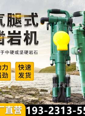 YT28凿岩机气动YT28气腿式凿岩机风钻岩石钻孔28钻机YT24凿岩机