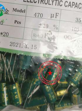 插件铝电解电容35V470UF 10*20 470UF35V 10X20高频低阻全系列