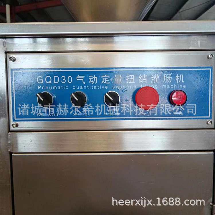 自动扭结定量灌肠机 肉类加工设备 肉类液压灌肠机 风干肠灌肠机
