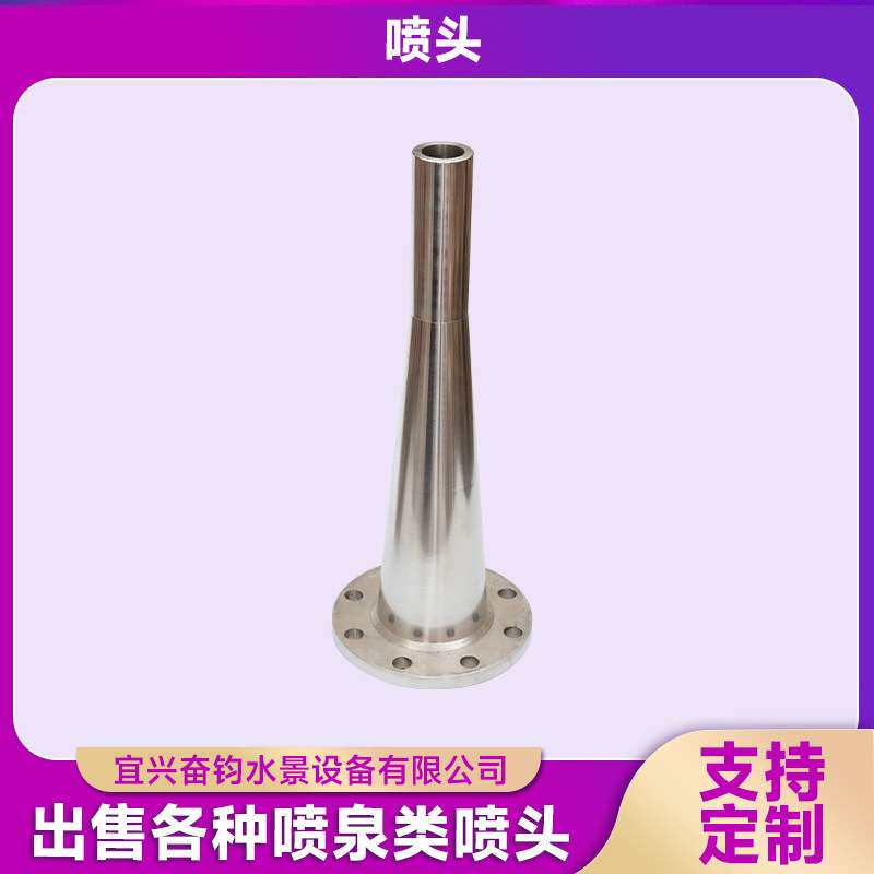万向直流喷头可调直射喷泉喷头水景喷头流水音乐喷泉设备