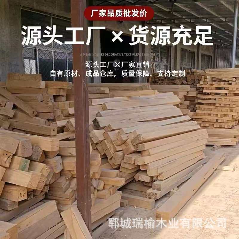 老榆木木房子实木方料原木木条子民宿装修风化房梁木方楼梯踏步板