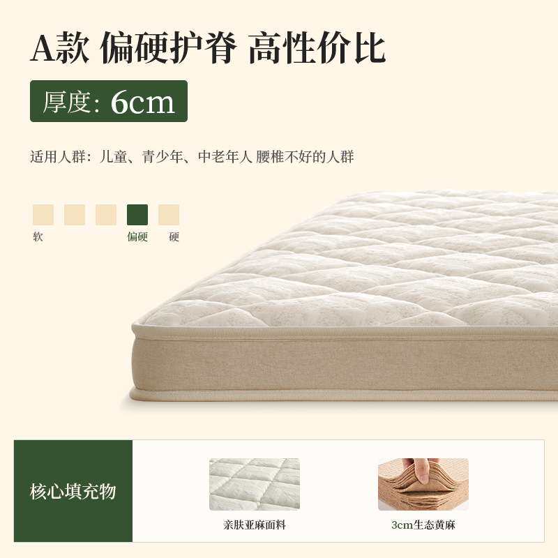 天然黄麻床垫儿童棕垫榻榻米偏硬垫子护脊软棕榈乳胶可