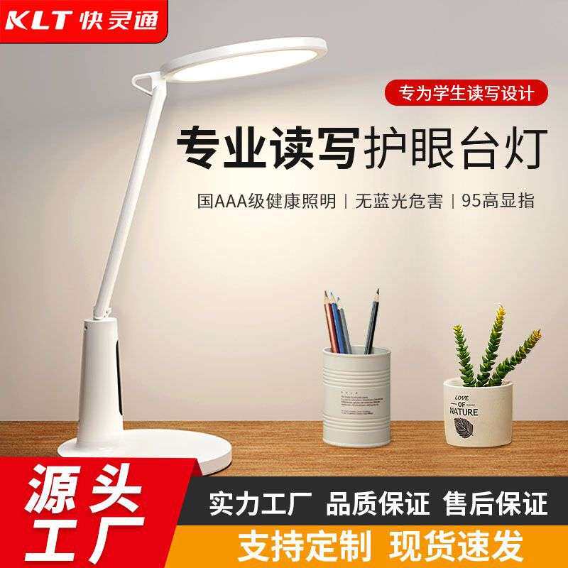 国aa级儿童书桌读写护眼台灯全光谱学生专用充电防蓝光学习台灯