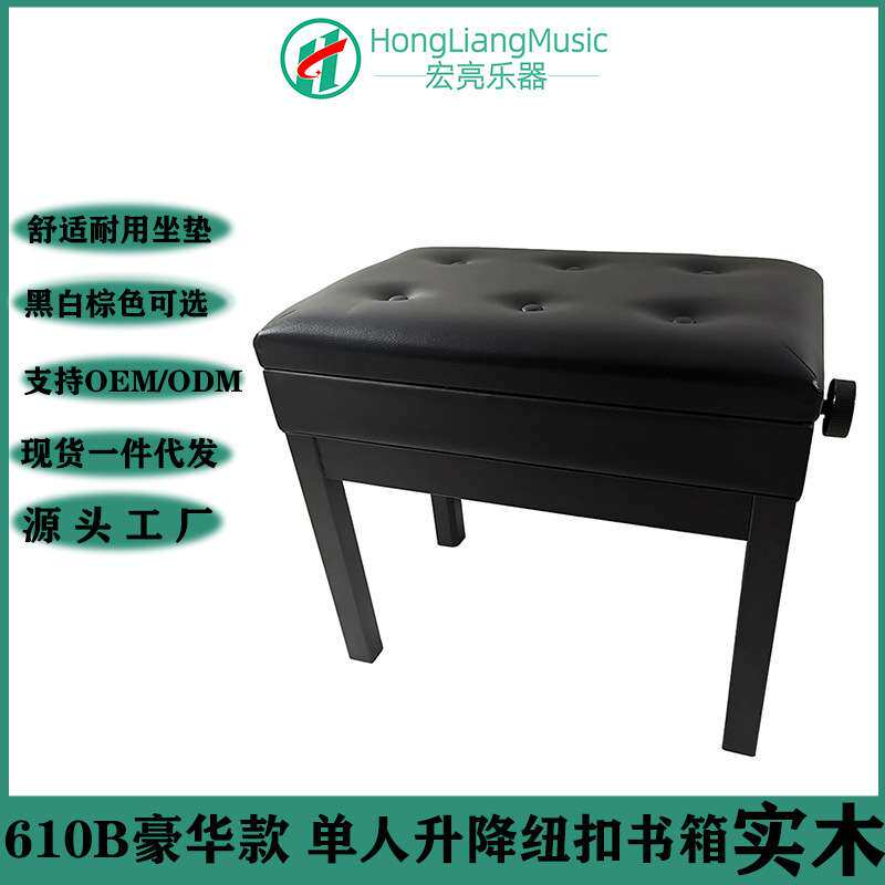 单人升降钢琴凳带书箱61B0纽扣面电子可调节椅子古筝凳子木实木腿