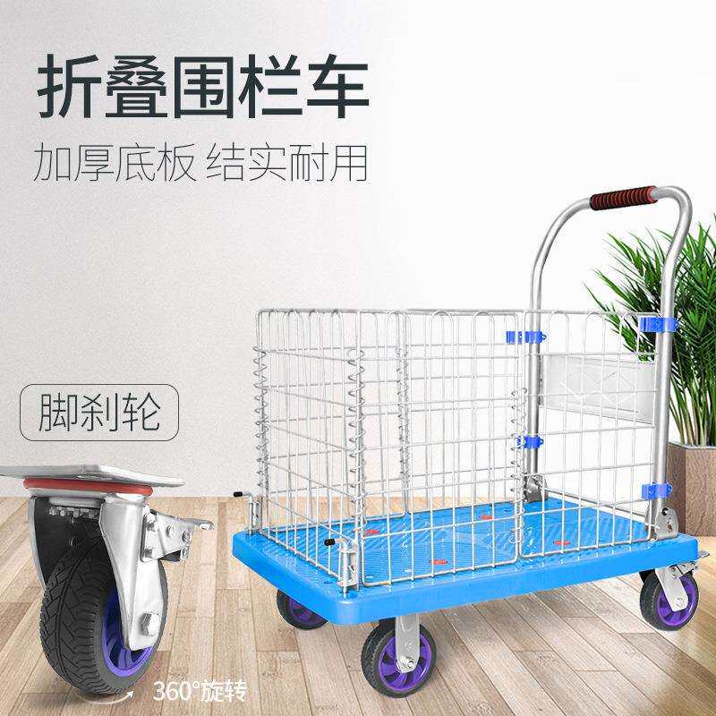 围栏折叠手推车平板车拉货护栏拖推货车轻音平板购物小推车垒德株
