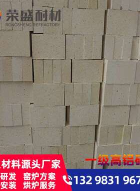 T3高铝耐火砖窑炉炉膛炉衬专用LZ-75特种高铝砖抗渣蚀电厂锅炉
