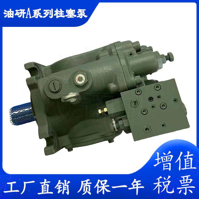 YUKEN油研柱塞泵A3H16-FR01KK-10，A3H16-LR01KK-10