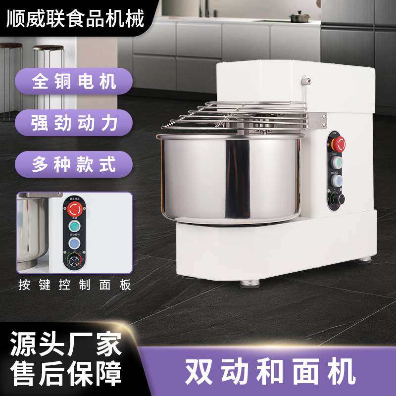 顺威联SD-15商用和面机双动可调速搅面机15L揉面机6kg商用级烘培
