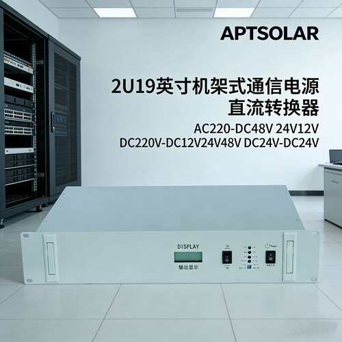 2U机架式DC-DC直流变换器DC110V转12V24V48V电力通信机房稳压电源