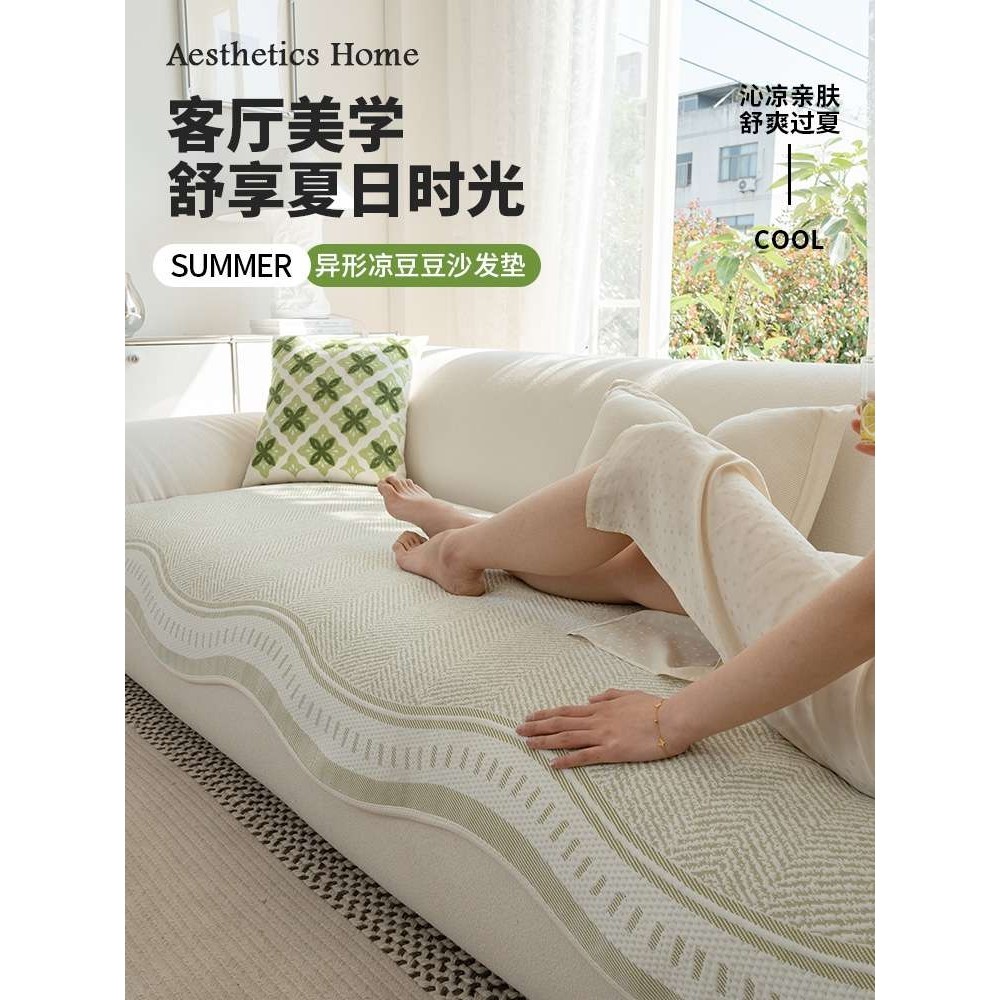 异形不规则沙发垫2025新款夏季凉感冰丝沙发盖布一片式皮沙发坐垫,鲜花速递/花卉仿真/绿植园艺,割草机/草坪机,淘宝优惠券,粉丝福利购,淘宝优惠卷