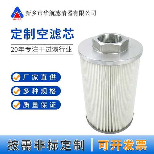 G2内螺纹口空气滤筒 风机滤筒150*250 聚酯纤维折叠粉尘滤芯