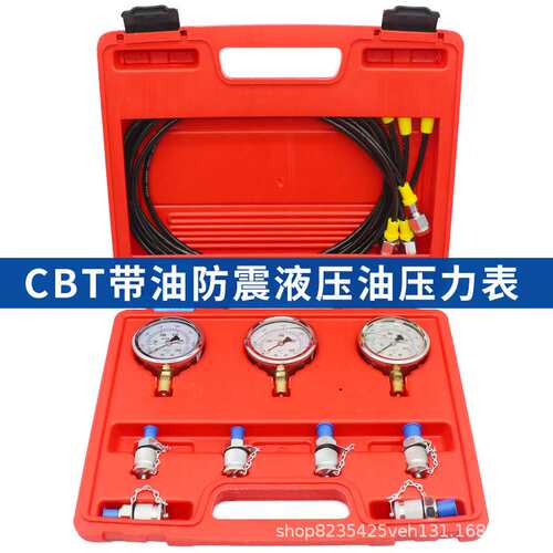 CBT挖机大泵液压油耐震压力表组合测试压力仪表套装液压油压力表