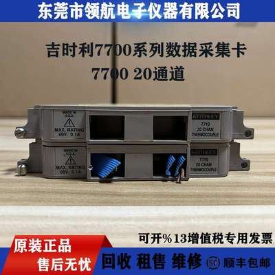 原装KEITHLEY吉时利7702 2750 2700采集仪2701 7708 7700采集卡