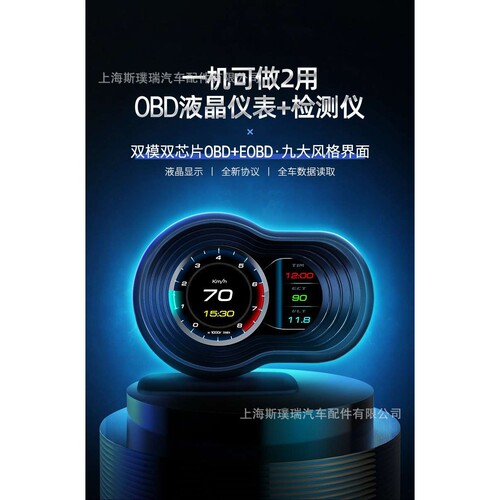 SPR车载显示屏汽车改装obd液晶多功能仪表便携高清hud抬头显示器